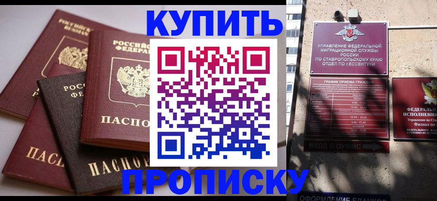 временная регистрация законно в Архангельске