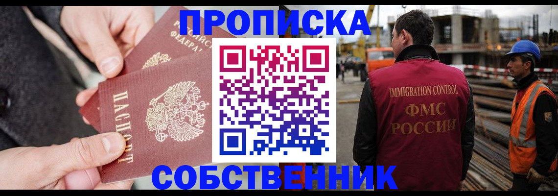 миграционный учет в Архангельске