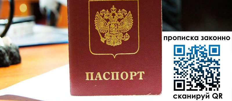 регистрация в Архангельске